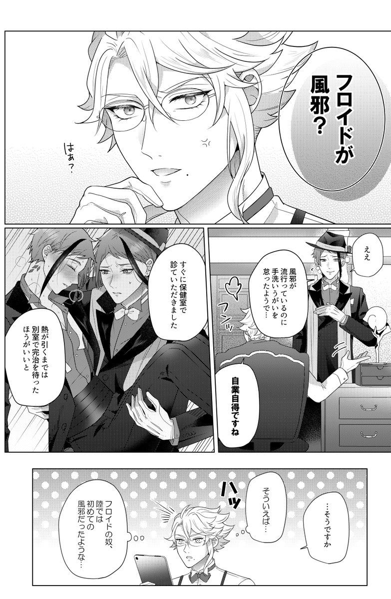 ジェイフロ新刊サンプル🐬🦈
2/9 東6ホール も38bでお待ちしております! 
Pixiv(R18サンプル):https://t.co/udkLggoOgy
(1/2) 