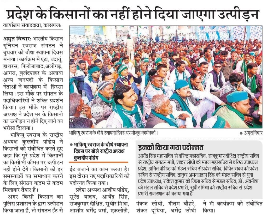 सभी पत्रकार भाईयों का बहुत बहुत धन्यवाद