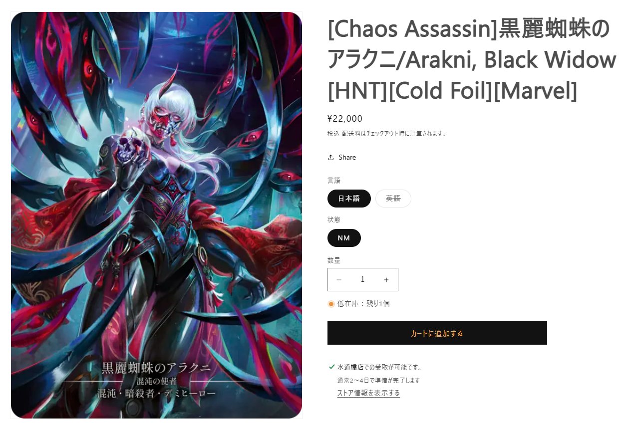 Fab 黒麗蜘蛛のアラクニ 日本語 Marvel Fab 黒麗蜘蛛のアラクニ 日本語 Marvel
