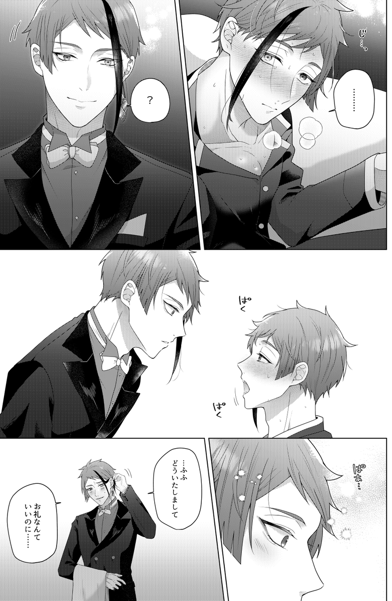 (2/2)
残りのサンプルはR18です。 