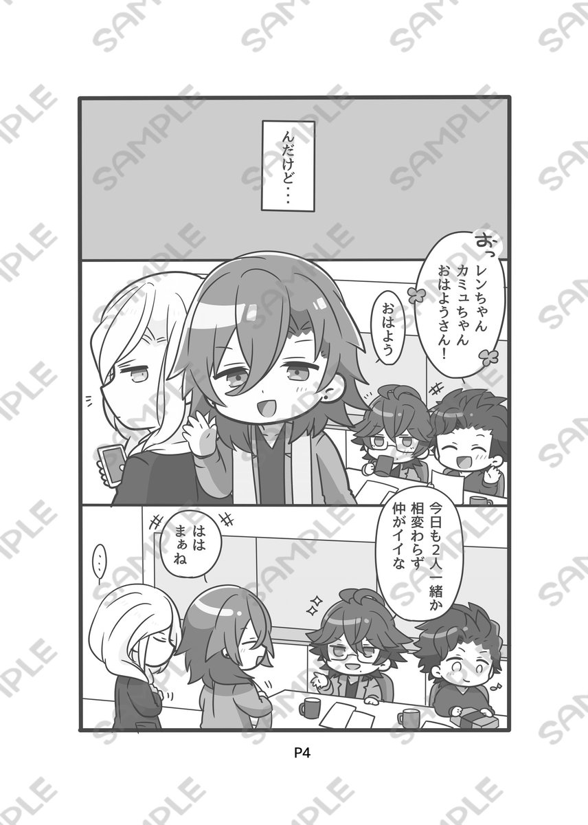 【2/9 VR2025MMS】新刊サンプル②
2025/2/9 MellowMeltingStrawberryVR2025 
東6む04a/amamon
「こえたいっ!ぷらとにっく」 A5/P22/¥400
長い片想い期間を経て付き合ったレンとカミュが一線を越えるタイミングを逃しててSクラの2人に相談?する話です。
わずかにレンカミュを仄めかしています! 
