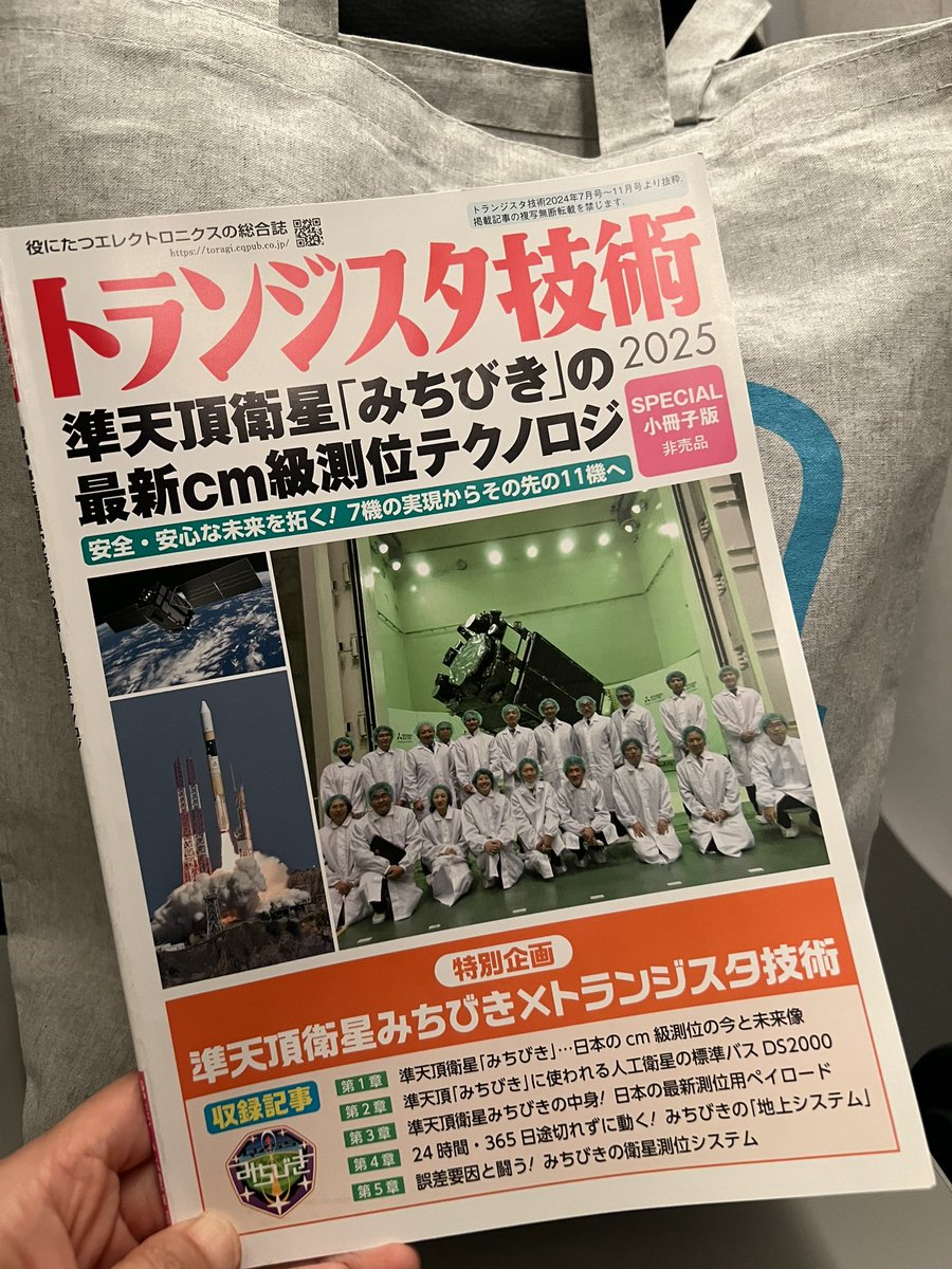 📡🚀 「THE BLUE 2025」登壇しました！ 🌊🌍 本日のノベルティの一つが