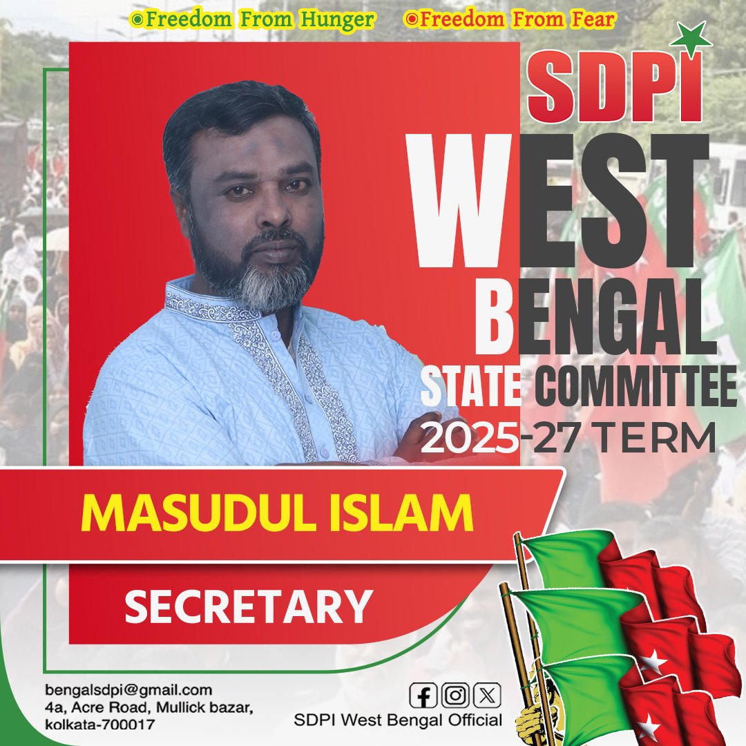 BengalSdpi's tweet photo. 2025-27 কার্যকাল-এর নবনির্বাচিত রাজ্য সম্পাদক মাসুদুল ইসলাম মহাশয়কে অভিনন্দন।
সোস্যাল ডেমোক্র্যাটিক পার্টি অফ ইন্ডিয়া, পশ্চিমবঙ্গ।
#SDPIBENGAL #SDPI https://t.co/CmOEXDjIrO