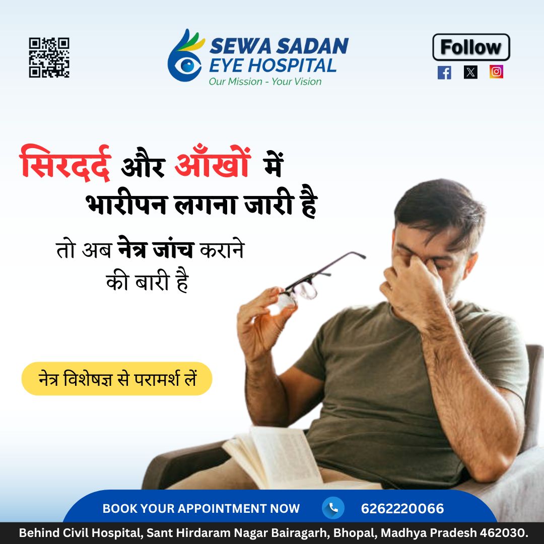 Sewa Sadan Eye Hospital Trust (@eye_sewasadan) on Twitter photo 