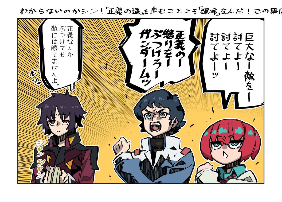 #GQuuuuuuX #ジークアクス 
ケルベロス。 
