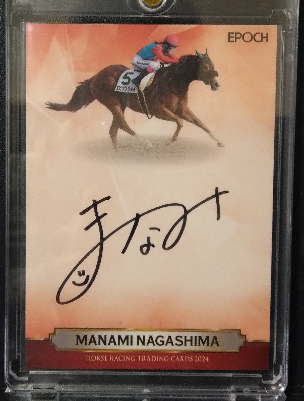 EPOCH ホースレーストレーディングカード 永島まなみ EPOCH ホース