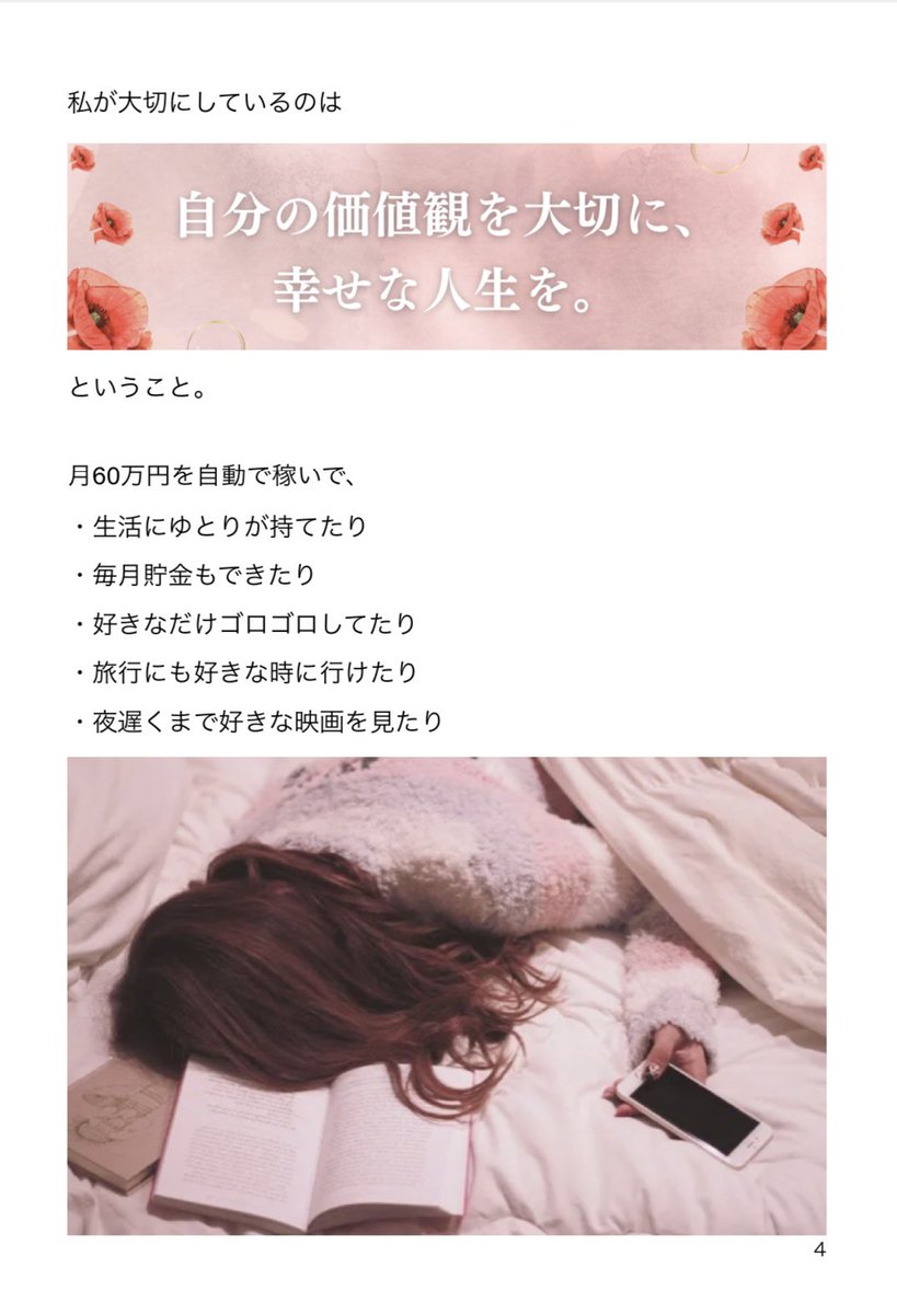 「学んだスキルで稼ぐ！」
在宅で稼ぐ方法に迷っている方、まだチャンスを逃していませんか？

「学びながら稼げる」仕組みを知るだけで、
あなたの在宅ワークの可能性が一気に広がります！
私も実際に、この方法でたった数ヶ月で安定収入を手にしました

受け取り方法は⏬⏬
xtmk.net/lp/1zyv/84e2