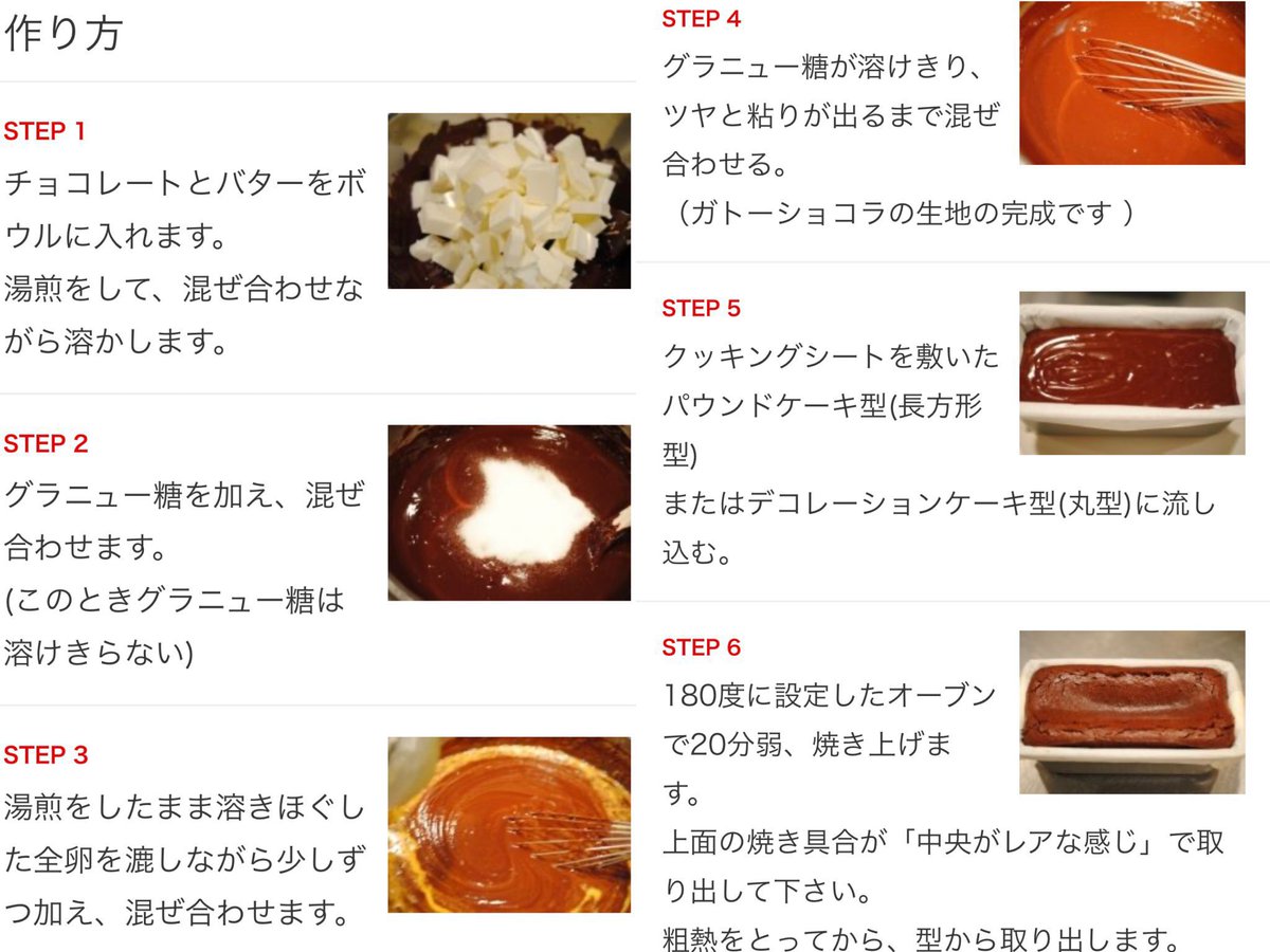 7rara__n's tweet photo. ケンズカフェの氏家健治シェフが無料公開しているガトーショコラのレシピ本当に簡単で美味しいのでお勧め🥺
簡単なのに濃厚で特別感あるお味、作ると必ず褒められるレシピです。バレンタインに是非🤍 https://t.co/0wkOJ50XQb