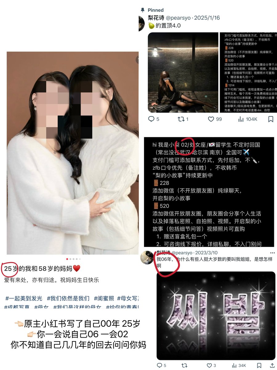 女人的第六感就觉得是在盗图，联系到本人结果真的是盗图，由于被盗的本人没玩推特我帮忙代发一下。
现实生活中孤单空虚缺爱于是在网络上面到处找漂亮女孩照片发在那些自以为不会被人发现的社交平台骗钱，太坏了，让你求锤得锤。
@pearsyo https://t.co/e7knBbpBBQ