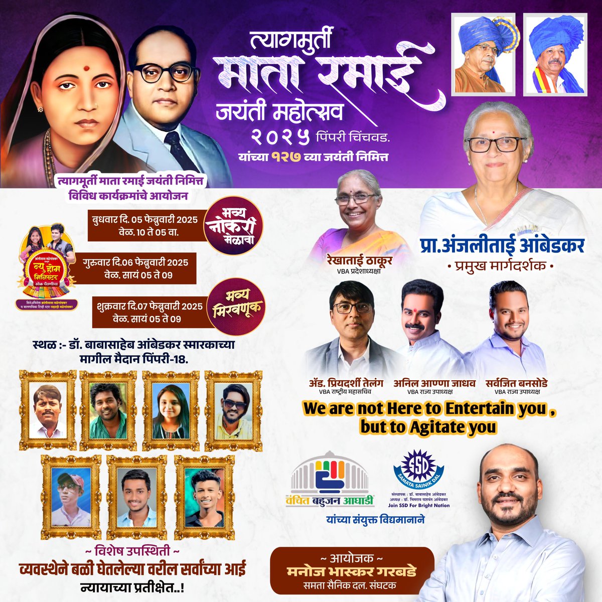 krunalgaikwad15's tweet photo. @VBAforIndia आयु. @manojg_02 मनोजभाऊ गरबडे आणि समता सैनिक दल @VBAforIndia टीम आयोजित १२७वी माता रमाई जयंती महोत्सव, पिपंरी चिंचवड https://t.co/Jytw64zLma