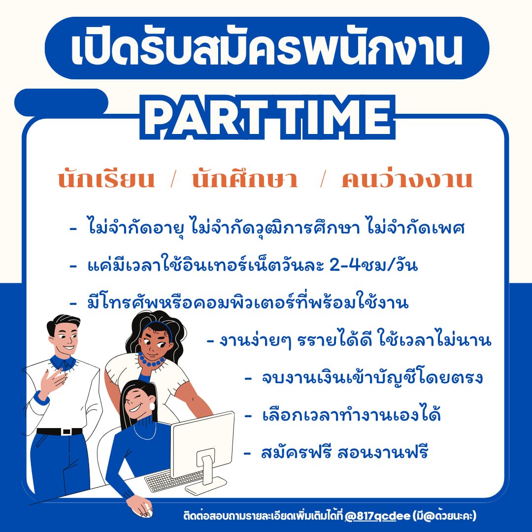 jkoor1459's tweet photo. 🛑stop อย่าพึ่งเลื่อนผ่าน มีงานดีๆมาแนะนำค่า😜

❝เหมาะสำหรับคนว่าง แต่อยากมีเงินเก็บ❞
#หารายได้เสริม ผ่านมือถือง่ายๆทำได้ทุกคน

💸อยากมีเงินเข้าบัญชีทุกวัน รีบ@ไลน์หน้าใบโอได้เลยค่า📥
#หางานออนไลน์ #ตลาดนัดBUS #หางานพาร์ทไทม์ #ตลาดนัดENHYPEN #งานออนไลน์ได้เงินจริง #หางานทํา https://t.co/XGYfDxFxi2