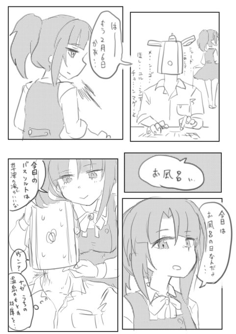 今日はお風呂の日だって…
#アリスギアお絵かき 