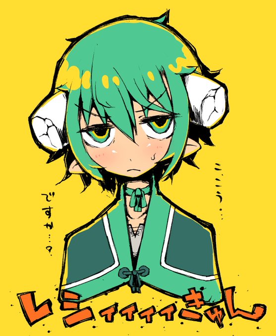 TLに流れてくるジト目マチュが可愛いのでレシィきゅんにもジトってもらう 