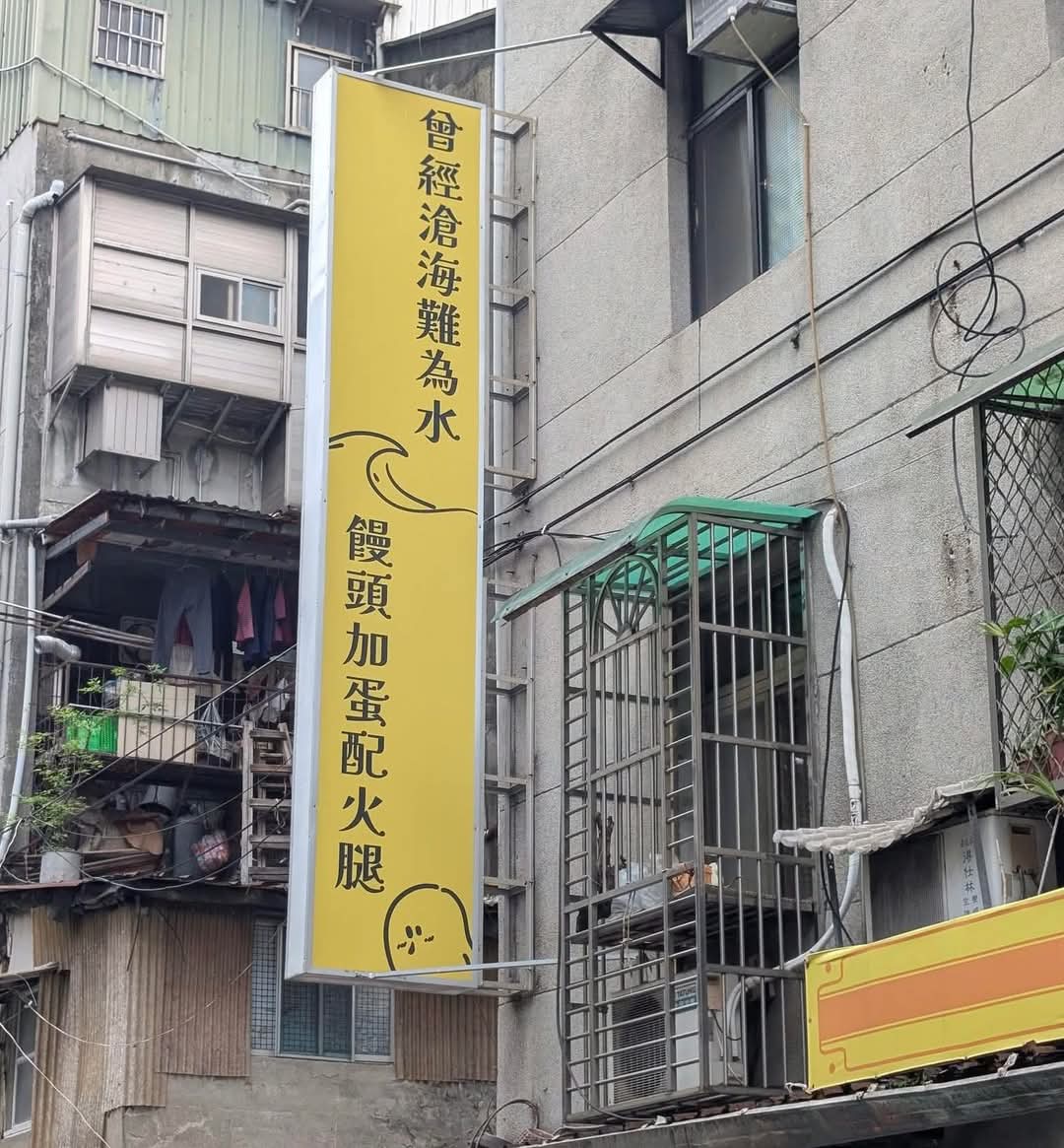 有人知道正確的下一句嗎？😏