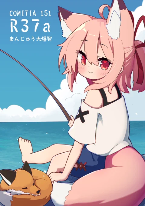 コミティア用のポスター作ったよ 
