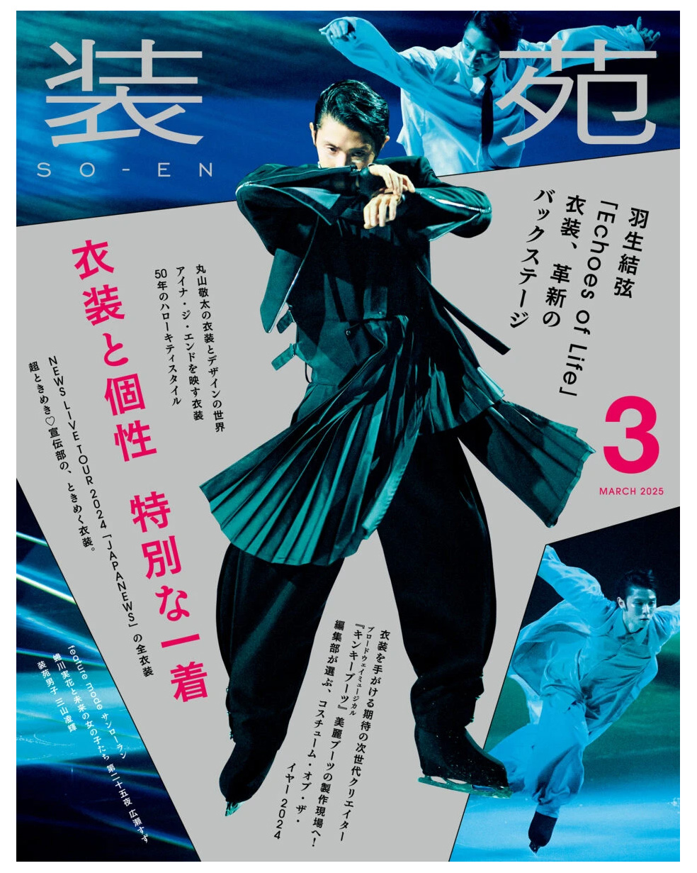 羽生結弦展2019-2020新品セット 神藤剛 on X: 