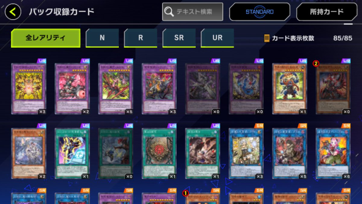 Elixir_35's tweet photo. 月一貯蓄での120パックでコレ
EXに偏りすぎやろ、デモンスミスも使わんわ #マスターデュエル https://t.co/59brCD7uTO