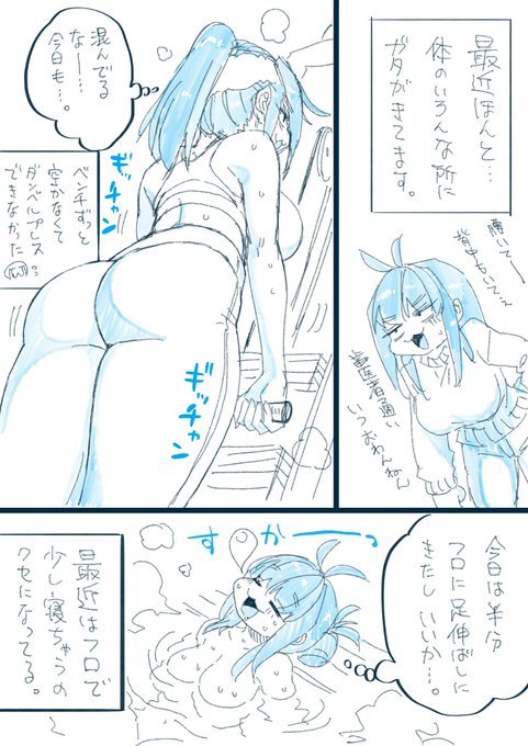 今日はジム196回目。
いろんなとこがいてぇよ⋯
 #ねこぐちジム日記 