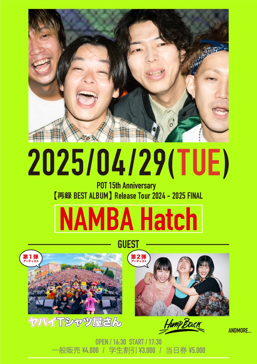 Humpback dvd なんばハッチ　新品未開封 解禁】 4月29日(火祝)なんばHatch POT 15周年再録BEST ALBUM 「SUCH IS