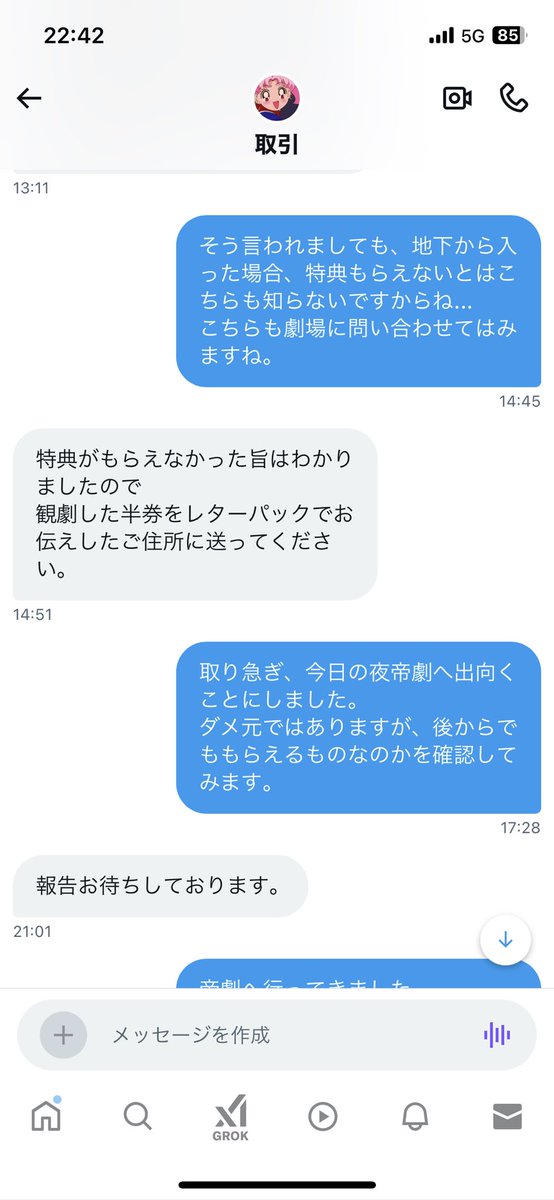 花鳥風月 tweet media