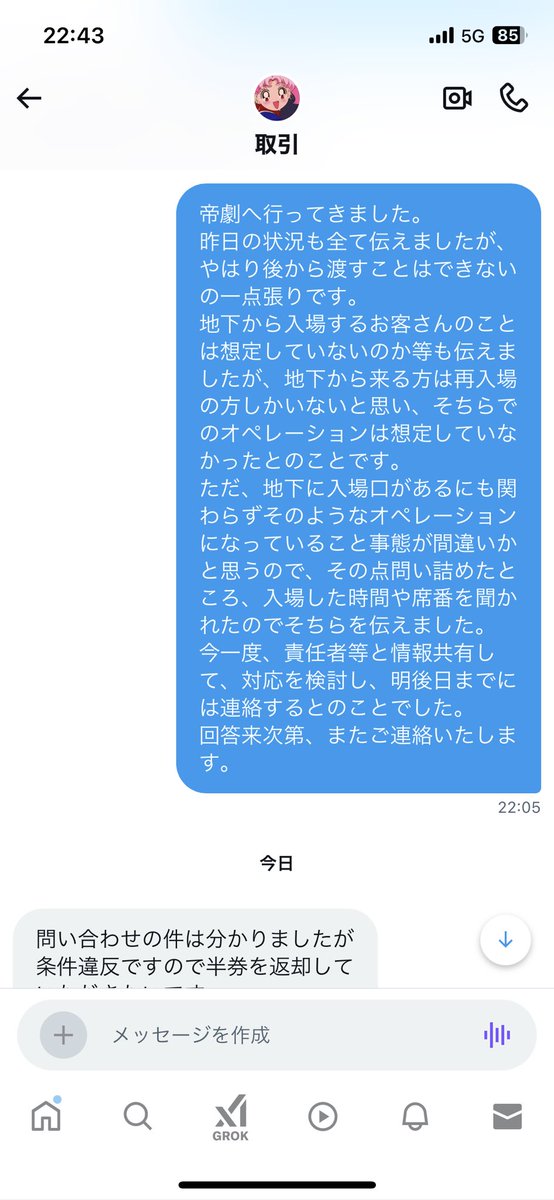 花鳥風月 tweet media