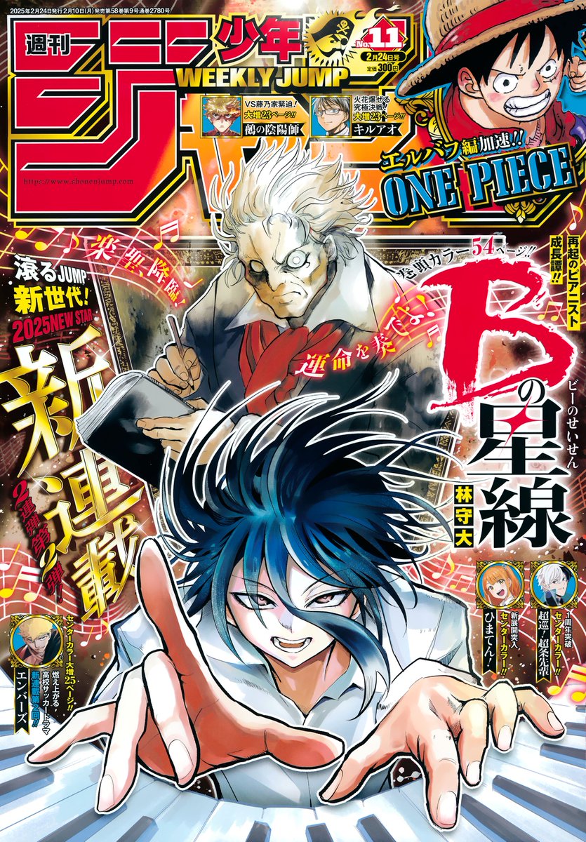 Highlights by 少年ジャンプ編集部 (@jump_henshubu) / X Highlights by 少年ジャンプ編集部 (@jump_henshubu) / X