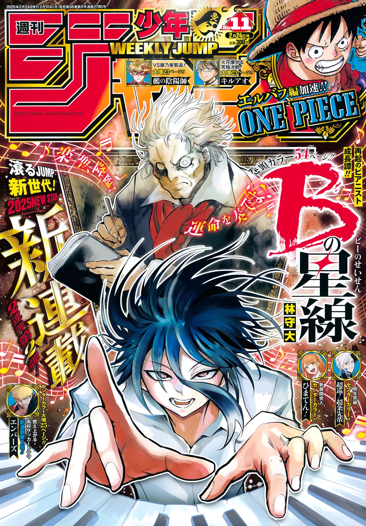 少年ジャンプ編集部 on X: 