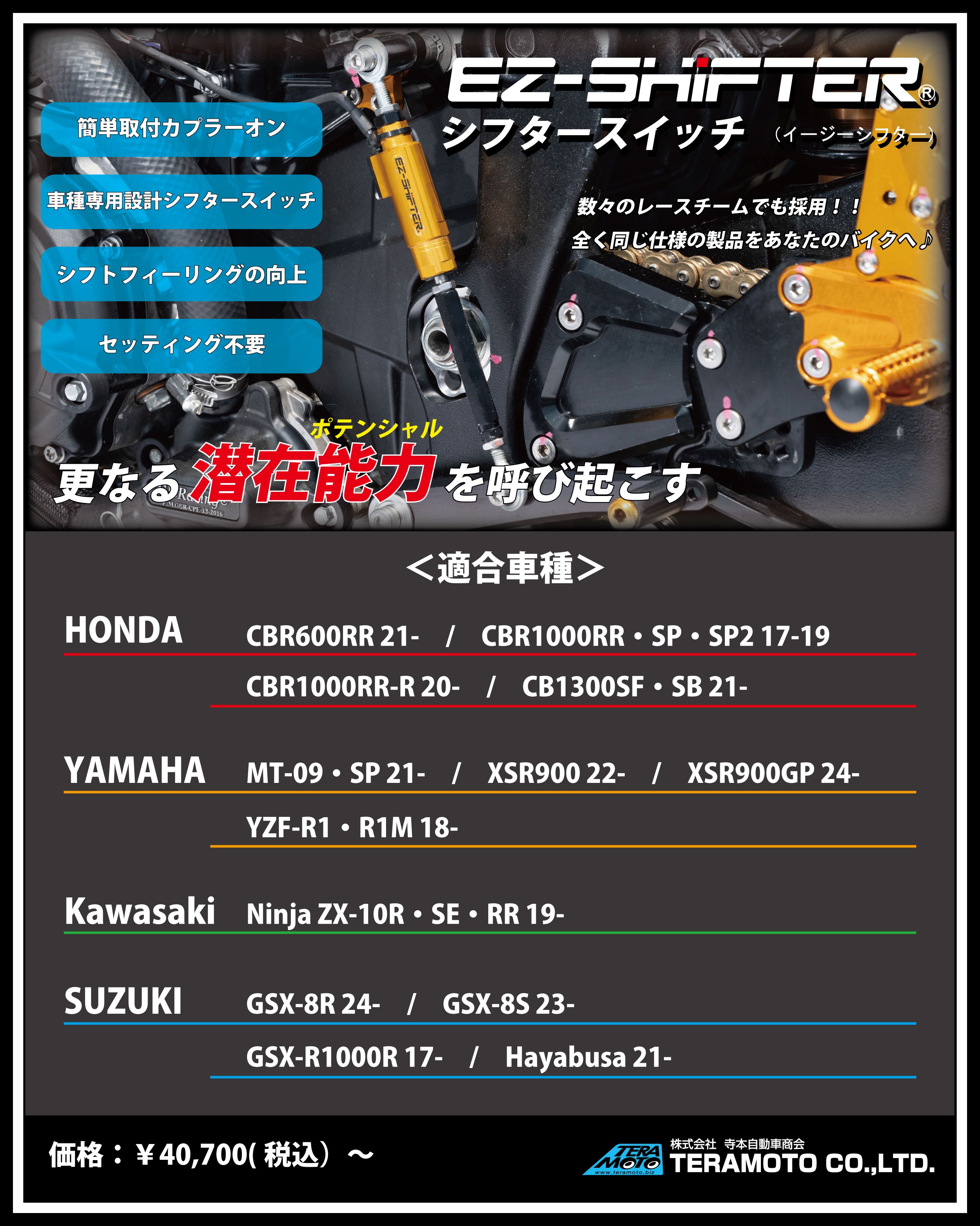 TERAMOTOオンラインショップ / T-REVαシステム ニンジャ ZX-25R
