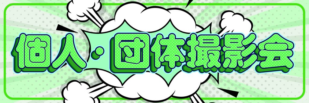 2/28（金）個人★団体撮影会（南ななせ・大空愛）

📢お申込み開始致します！
ご参加お待ちしております。

✨詳細はこちら
https://t.co/Zoy6EFonvF

@nanase230230
#Gスタ 
#個人撮影会 https://t.co/qzin4ZoTRO