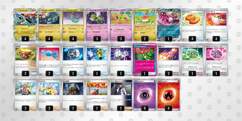 【英語版】ポケモンカードデッキ　BLACKOUT ポケカ海外情報】 英語版ポケモンカードより「Dragapult ex League