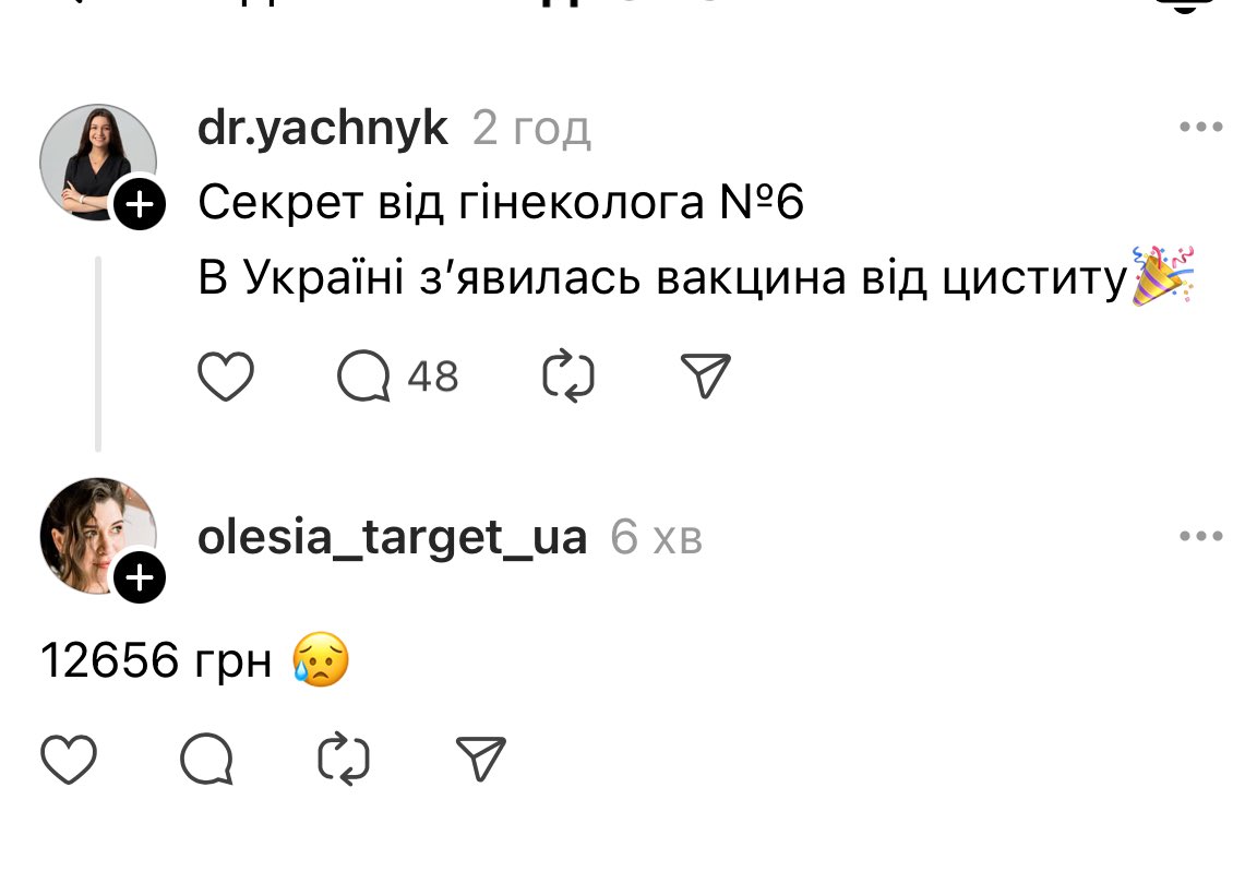 недавно писала, що мені нічого не хочеться купляти — забудьте, віш лист оновлено🫦🫦