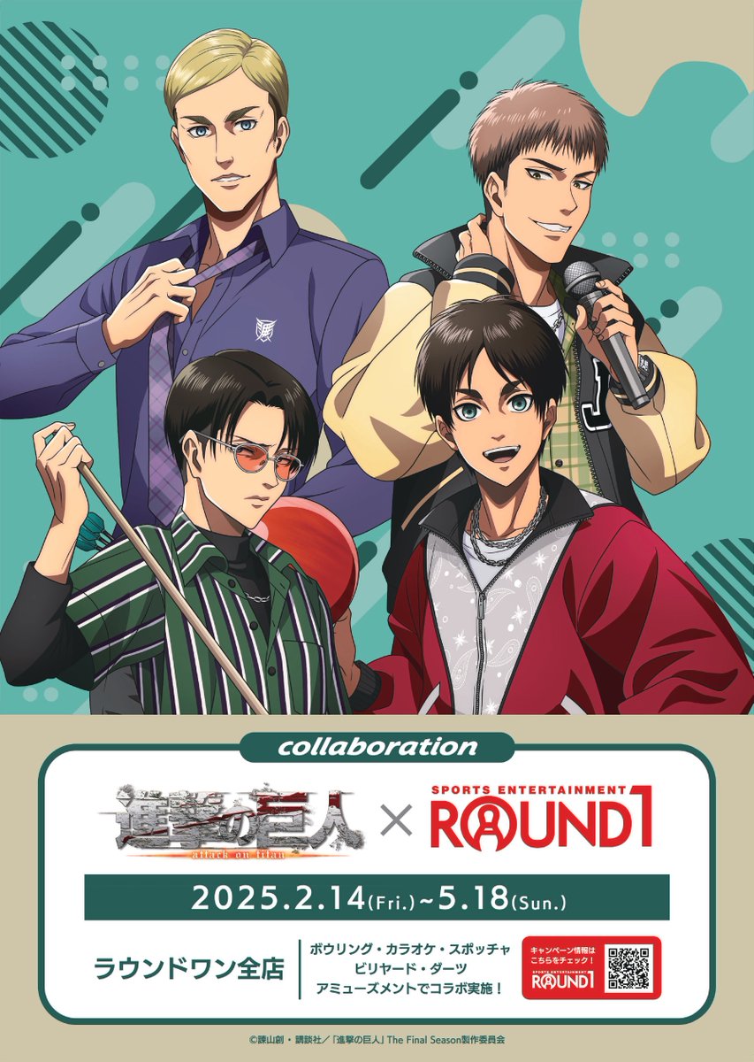 「進撃の巨人 × ROUND1」
イベント限定コラボルームの予約受付を開始いたしました！
ご予約お待ちしております！

▼コラボルームの予約はこちらから
round1.co.jp/collaboration/…

#shingeki