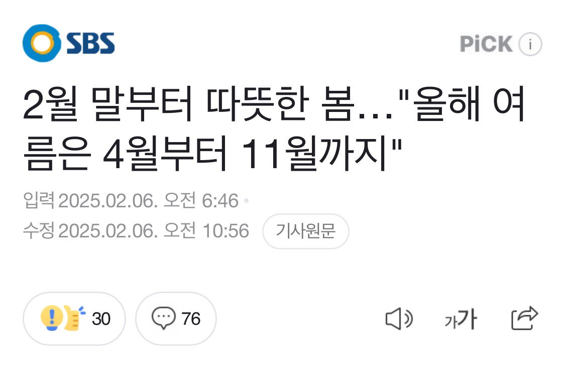 여름은 4월부터 11월까지