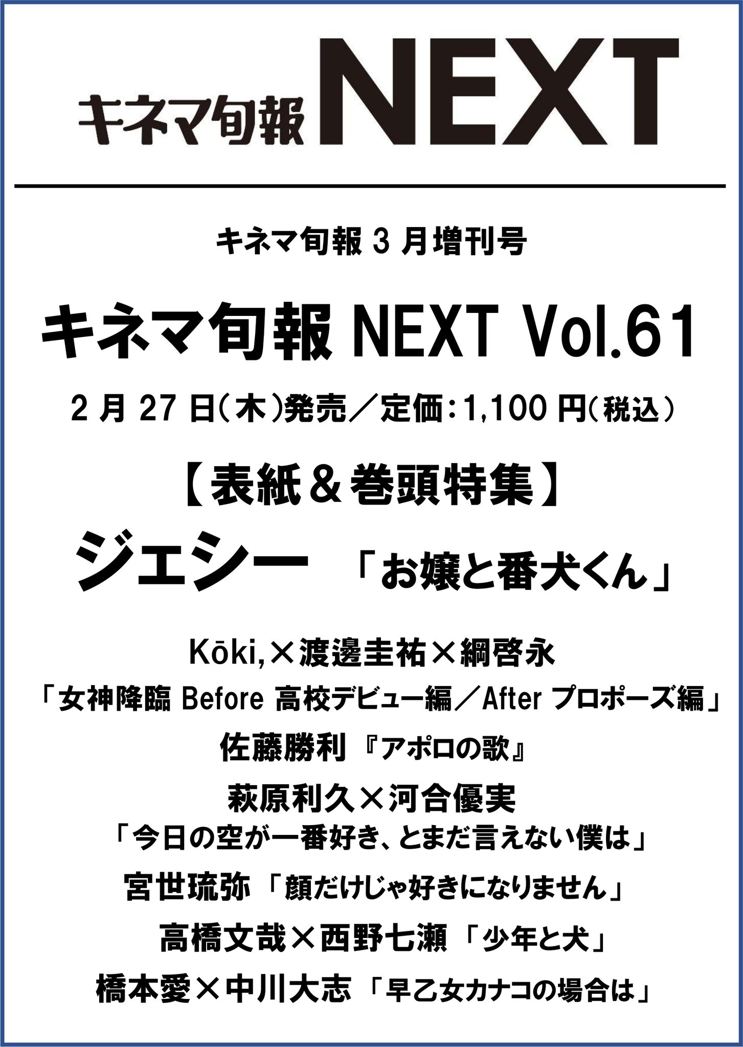 公式】キネマ旬報社 on X: 