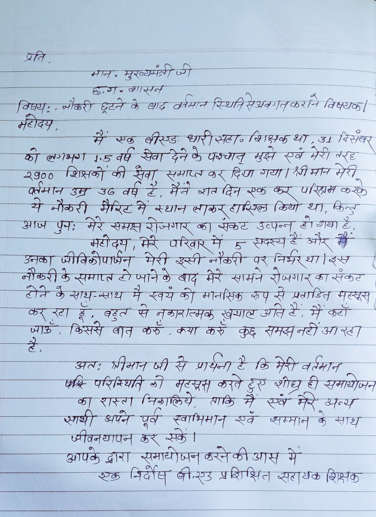 #CGBED_Teachers_FightBack

#Digital_धरना_Day_17_Cg_BEd

<a href="/vishnudsai/">Vishnu Deo Sai</a> <a href="/OPChoudhary_Ind/">OP Choudhary</a> <a href="/ArunSao3/">Arun Sao</a> <a href="/vijaysharmacg/">Vijay sharma</a>
<a href="/narendramodi/">Narendra Modi</a> <a href="/AmitShah/">Amit Shah</a>
बीएड धारी सहायक शिक्षकों का शीघ्र समायोजन करो साय सरकार।