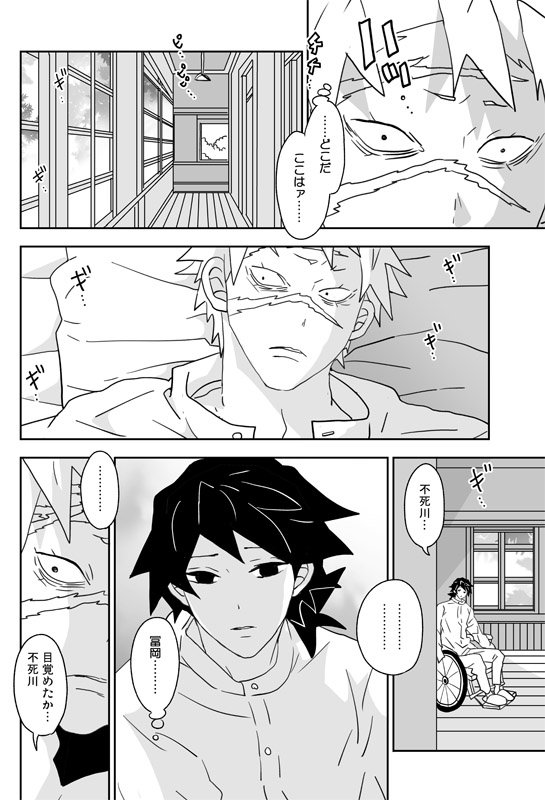 「泣かぬ蛍が みを焦がす<さねサイド>」本文サンプル(2/7)
さねサイド、ぎゆサイドの二部構成で今回はさね側に焦点になりましてめちゃくちゃ彼が心の声でいっぱいしゃべります…💭ページ多めにたっぷり読んでいただけるようにしてありますのでよかったらぜひお手にしてやってください🙏🙇