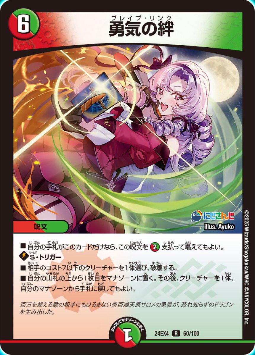 デュエルマスターズ user_23e4d4c5