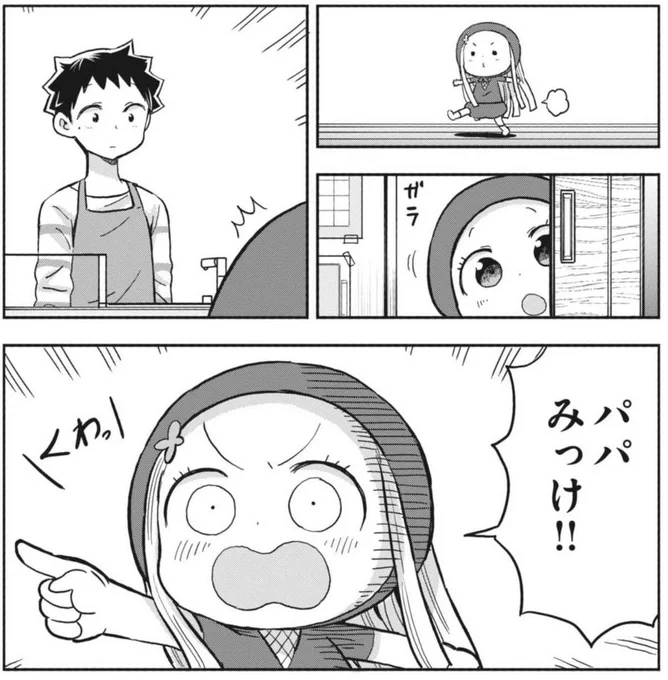 忍者の回は一番好き!サミちゃんはこの話の後も忍者に変身します🥷 