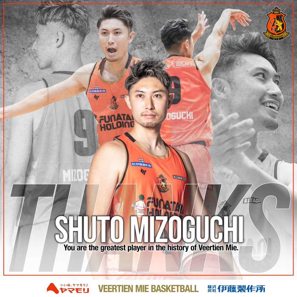 Veertienmie_BB's tweet photo. 溝口秀人選手　引退のお知らせ

#9溝口秀人 選手が2024-25シーズンをもって引退することとなりましたのでお知らせ致します。
ヴィアティン三重立ち上げからチームを牽引した偉大な選手に感謝と敬意を表し、
シーズン最後までチーム一丸で戦い抜いて参ります

溝口選手コメント
https://t.co/ahkZUv35FC https://t.co/4RlmAInH0r