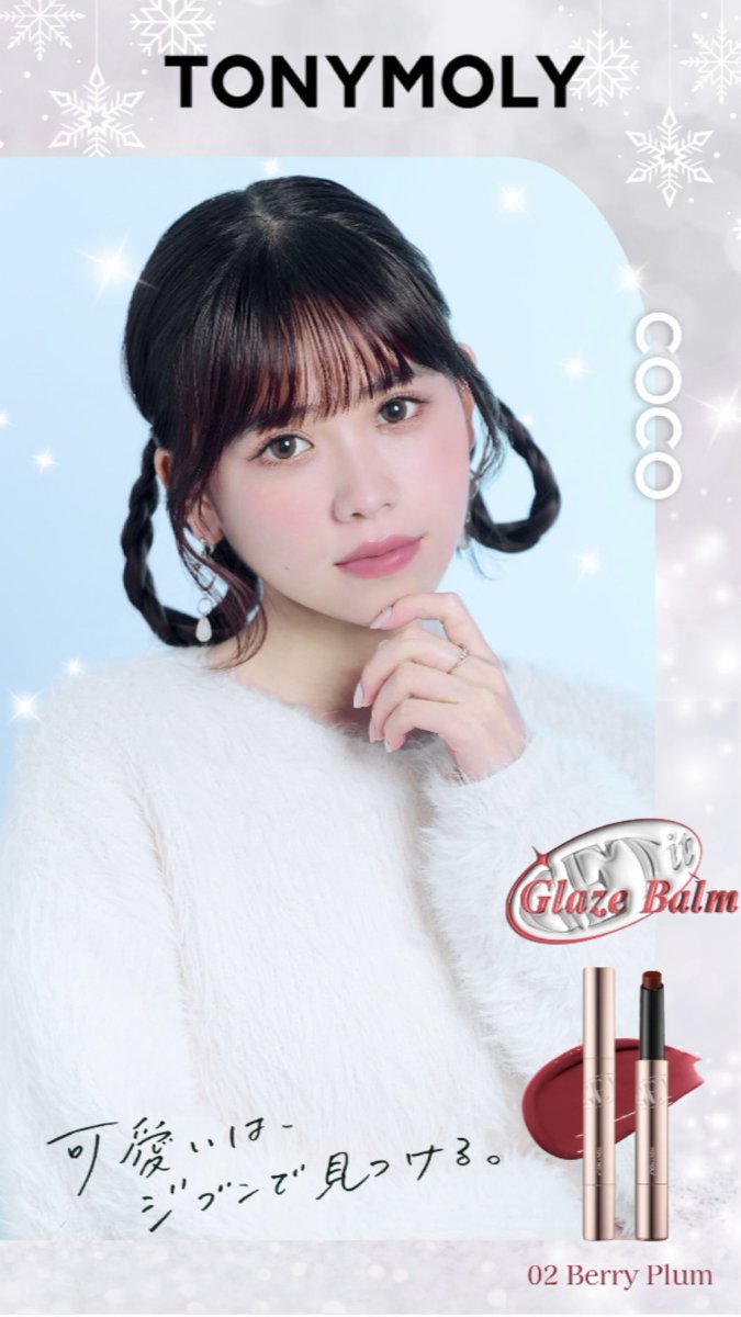 COCO🌈🦄 (@coco__8888) / Posts / X