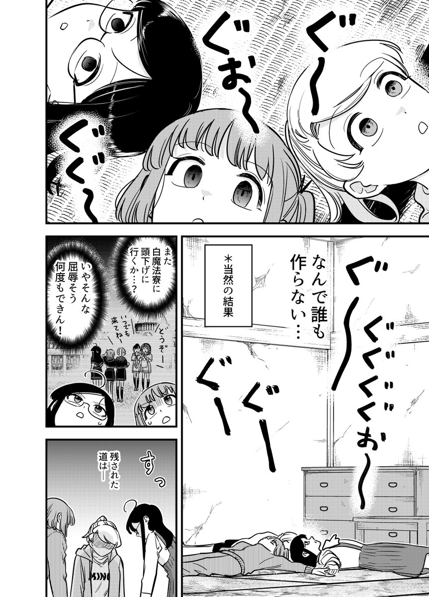 誰も料理を作る気がない寮生活の話。

0

#マンガが読めるハッシュタグ 