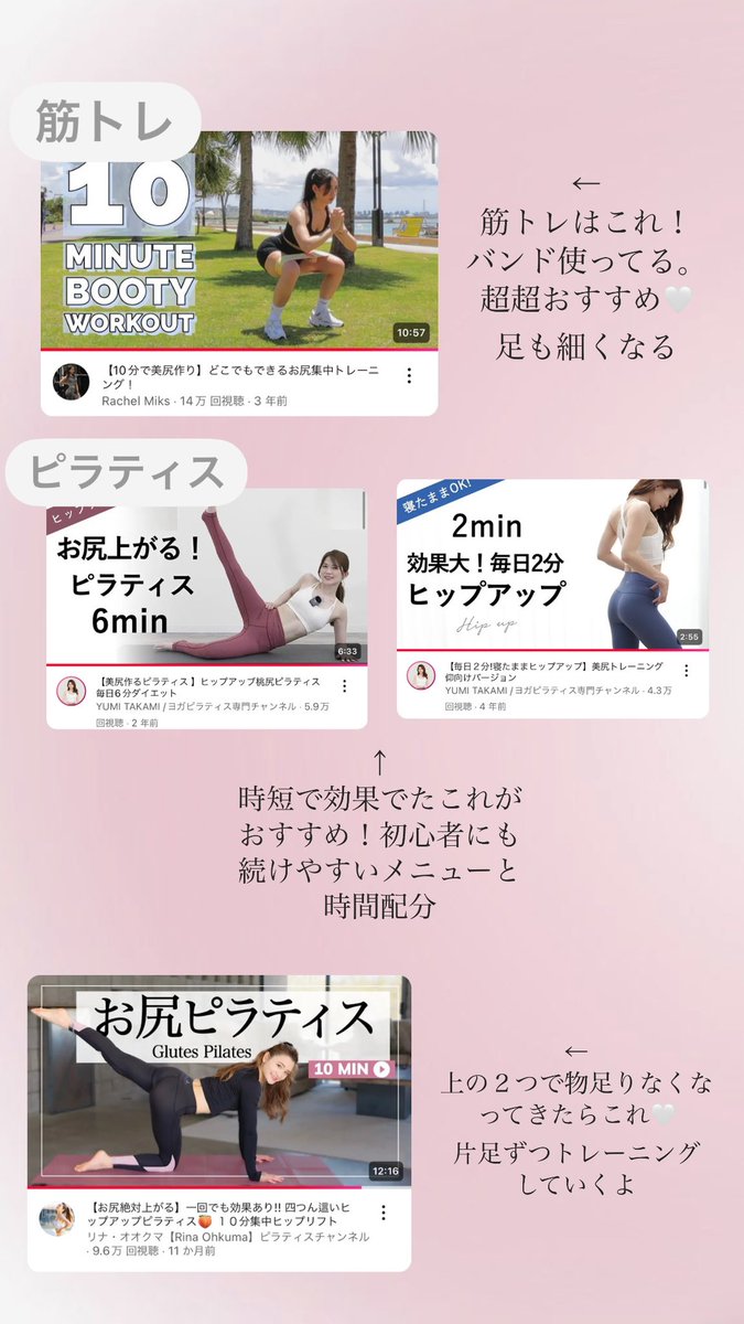 yana_room's tweet photo. お尻を丸く引き上げるおすすめトレ(筋トレとピラティス)足は長くウエスト締まって見えるからお尻は絶対鍛える。めちゃくちゃお尻垂れてたけどチリツモで変わったよ！ https://t.co/O8YmKnOdj7
