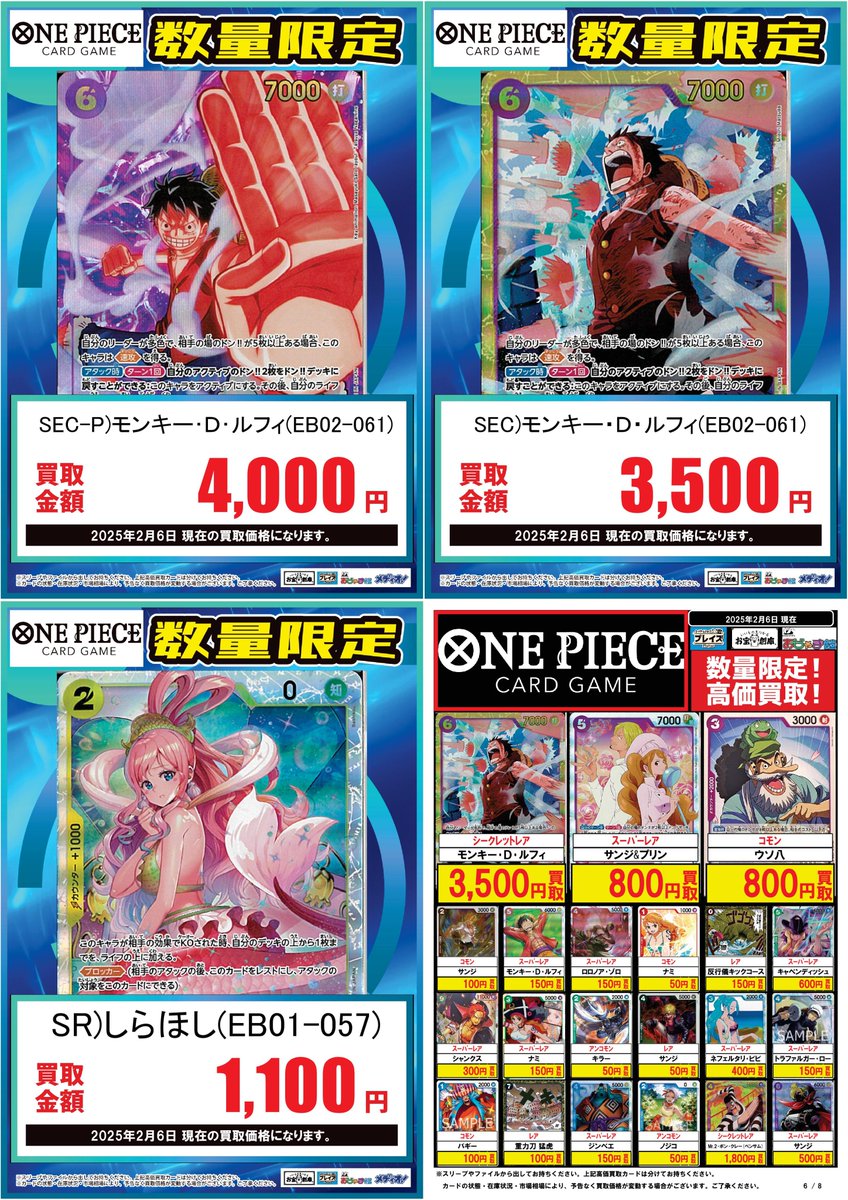 🟦プレイズ京都駅前店🟦 🔥ワンピースカード買取超強化中