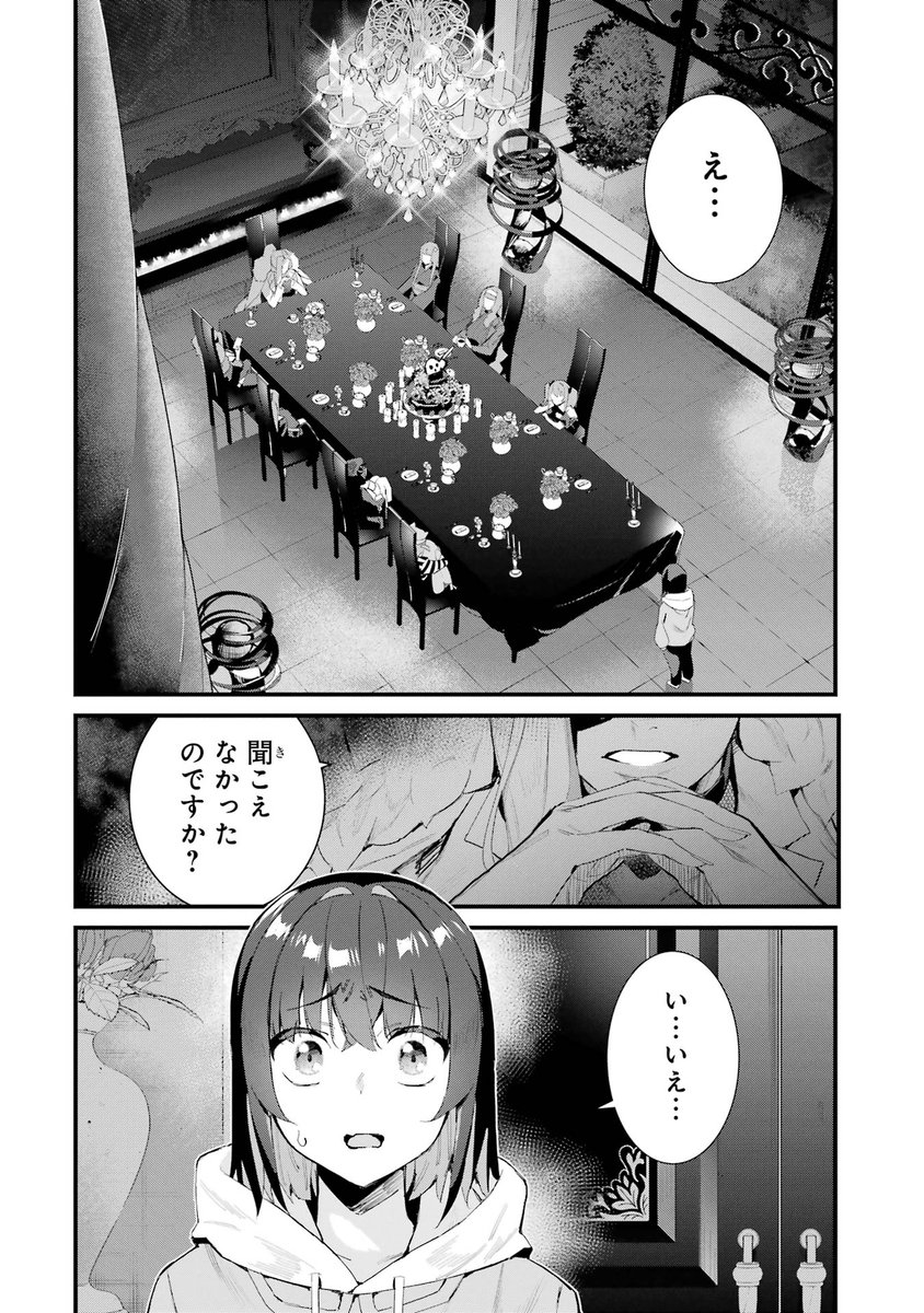 女だらけの芸能人一家から"追放"されてしまう男の子の話(2/7) 