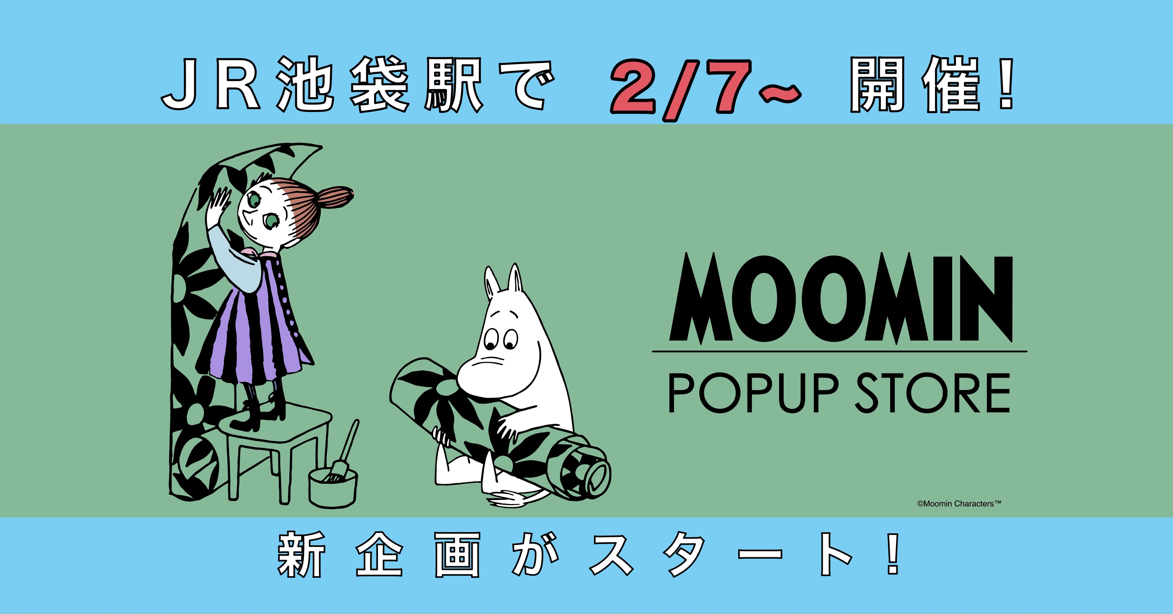 MOOMIN POPUP STORE【公式】 (@MOOMIN_popup) / X