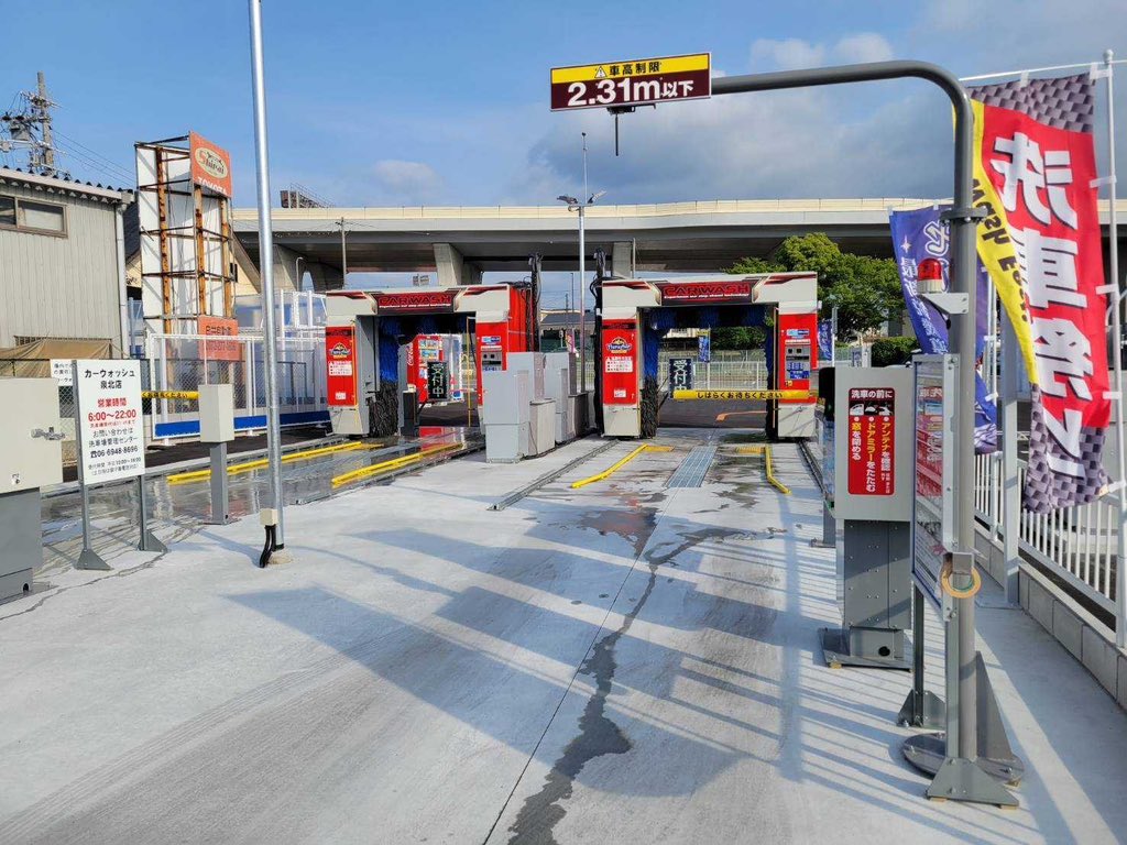 イズミヤSC泉北店駐車場内に開店したカーウォッシュ泉北店は、最新設備のセルフサービス洗車場です！洗車メニューが豊富で、お得な洗車マシン用プリペイドカードも販売中！  お買い物の際は是非ご利用ください。 住所:大阪府堺市中区小阪270 アクセス:大阪府道36号線平井一 ...