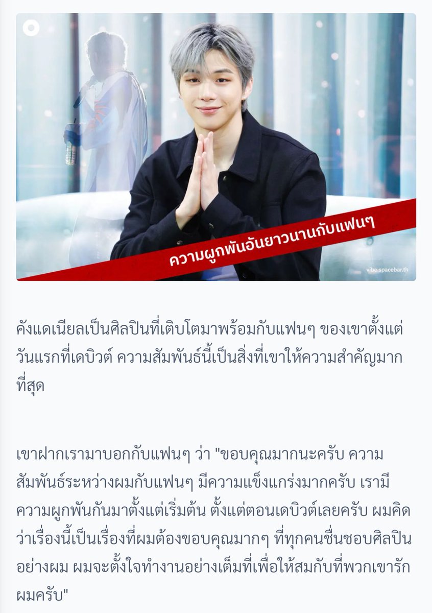 ขอบคุณแดนที่ตั้งใจทำงานอย่างหนักเหมือนกัน🥹🫶🏻