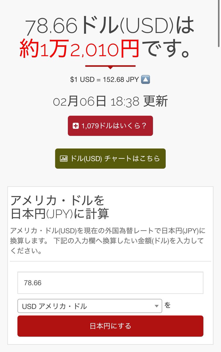 USD(ドル)でのコースがどれが一番安いかの計算までは行えてないのですが、  Alipayが使える方はネットイースクレジットを事前チャージしてから、ネットイースクレジットで支払う方が安いかもしれません。  USD100=ネットイースクレジット100 12000円コース→ネットイース ...