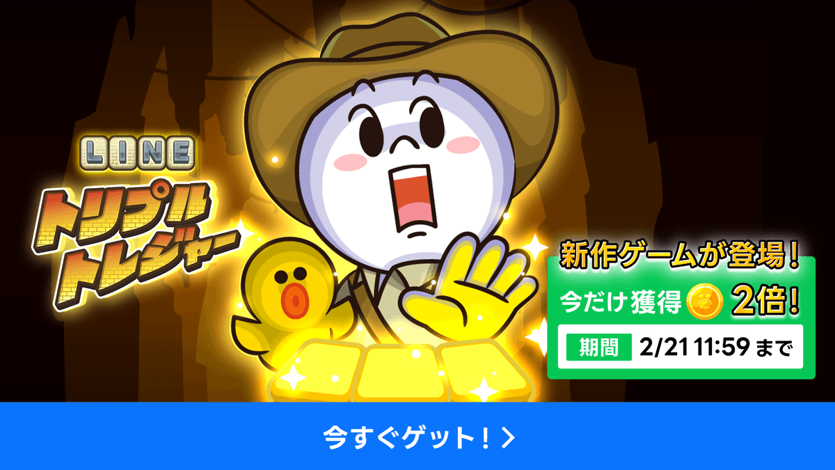 📢今だけコイン2倍もらえる ＼ LINE ポイゲに新作ゲームが登場！ ゲームを遊ぶとLINE WALKのコインがもらえるよ🎁 ▽LINE  WALKのダウンロードはこちらから https://t.co/Wtd86ceaRp #LINE_WALK #LINE_ポイゲ #ポイ活