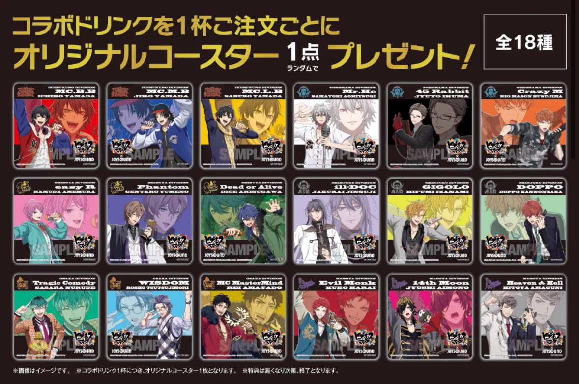 ヒプマイ情報まとめ on X: 